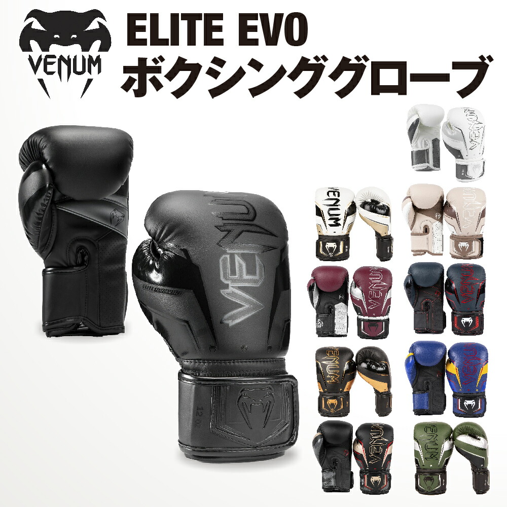 ボクシンググローブ 16オンス venum」の人気商品一覧 | 安い商品を通販