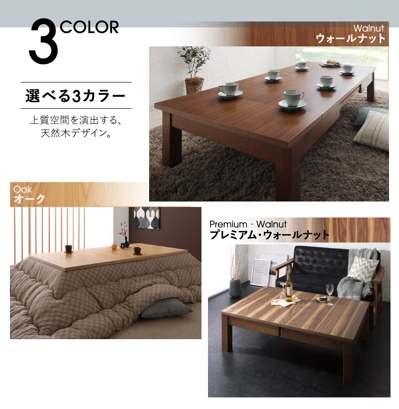 楽天市場】ローテーブル 伸縮 ダイニングテーブル こたつ 6人 8人 6人