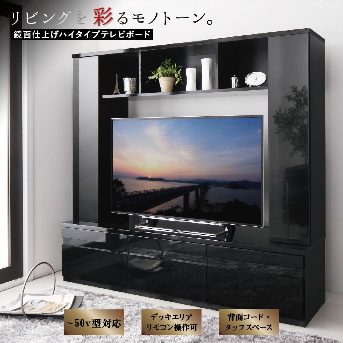 楽天市場】テレビ台 ハイタイプ 鏡面の通販