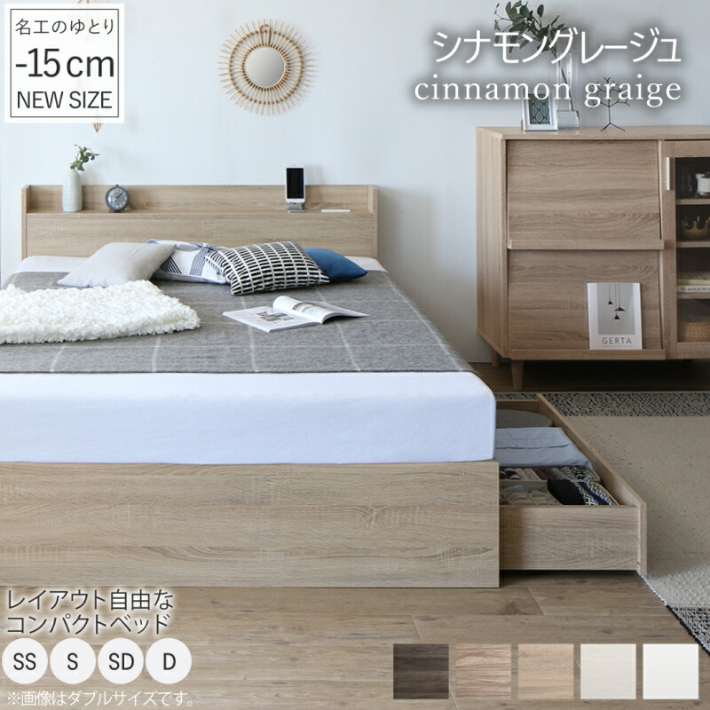 楽天市場】【楽天マラソン☆最大1500円クーポン】ベッド コンパクト 省