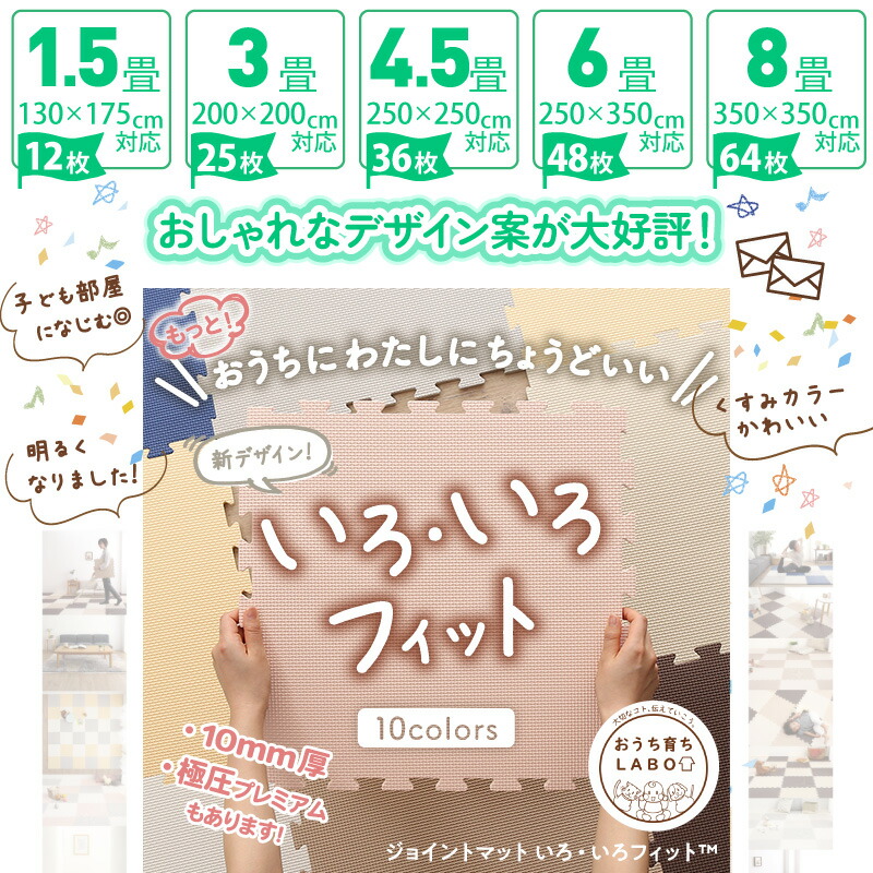 楽天市場】【22日12時～14H☆P5&MAX1500円OFF】ジョイントマット