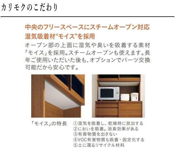 楽天市場】【開梱設置無料】 カリモク 食器棚 引き戸 キッチンボード