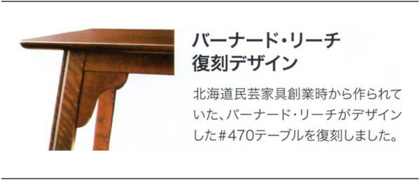 楽天市場】【開梱設置無料】 北海道民芸家具 ダイニングテーブル 4人