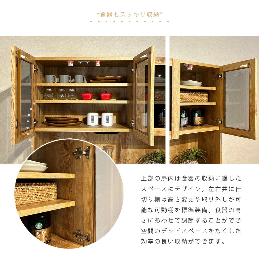 楽天市場】食器棚 ダイニングボード キッチンボード 幅105cm 奥行き
