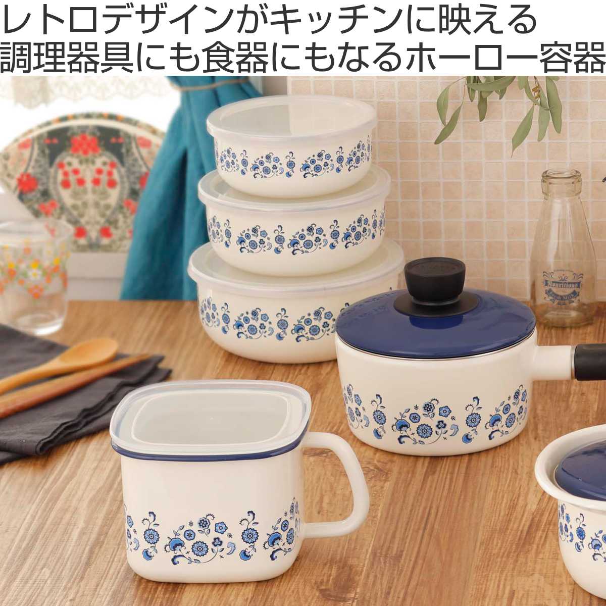 楽天市場】保存容器 800ml メモリーズ 14cm 丸型容器 ブルーフラワー