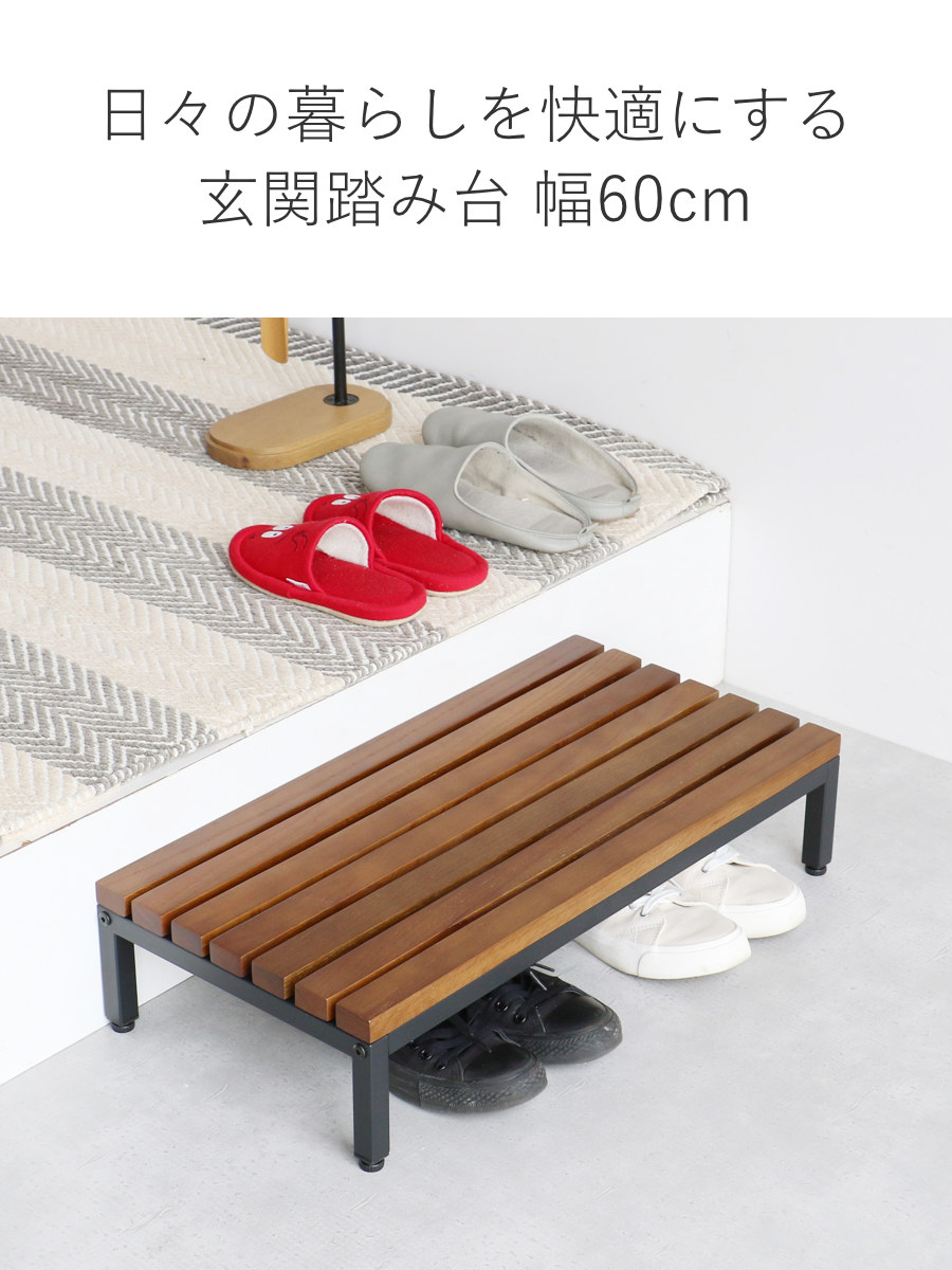 楽天市場】踏み台 玄関 Entrance Stage 60cm （ 玄関台 玄関ステップ