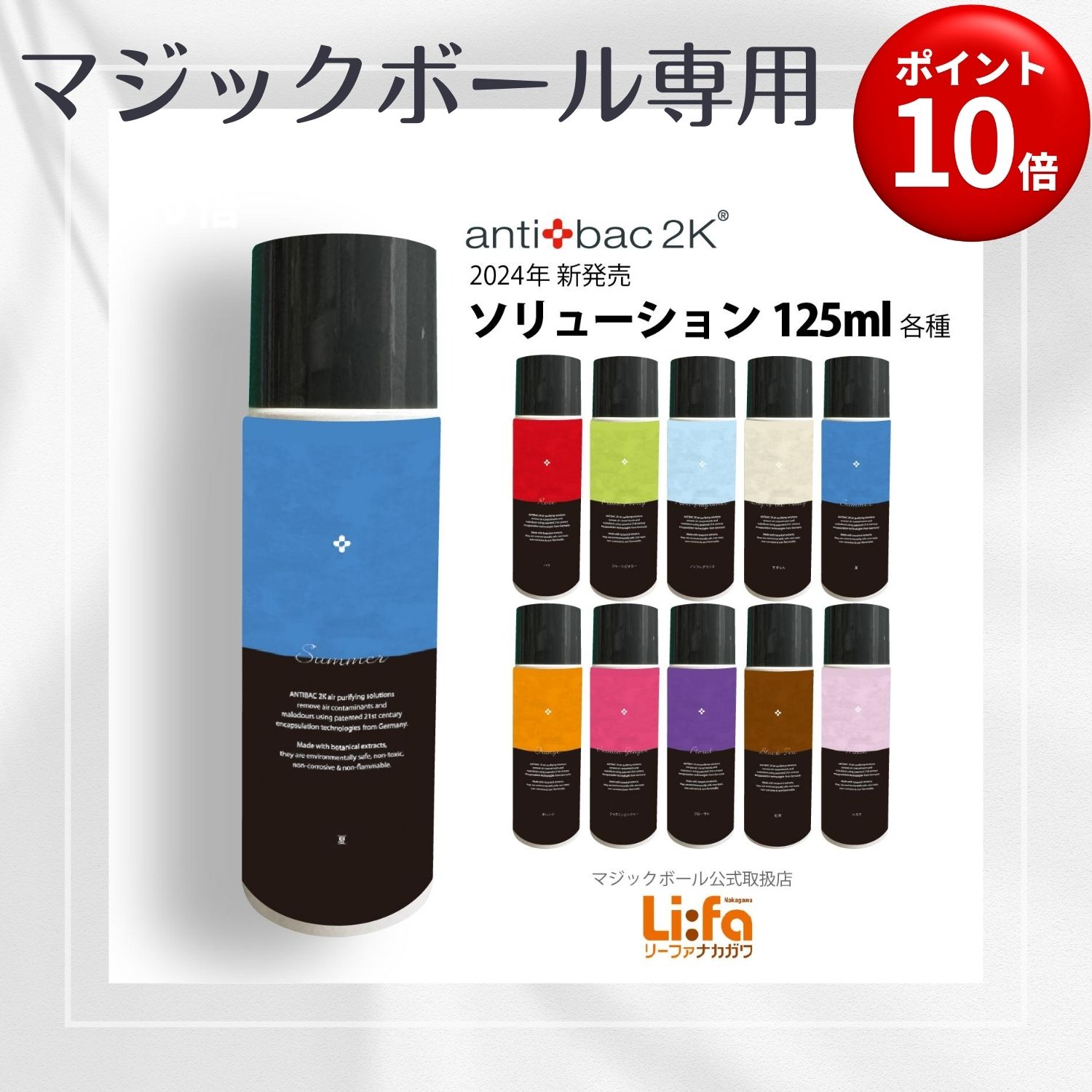 楽天市場】【ポイント10倍！】2024年新発売 アンティバック2K マジック