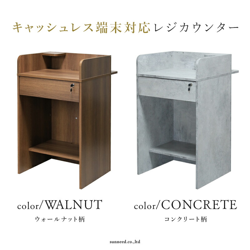 楽天市場】レジカウンター おしゃれ レジ台 受付カウンター