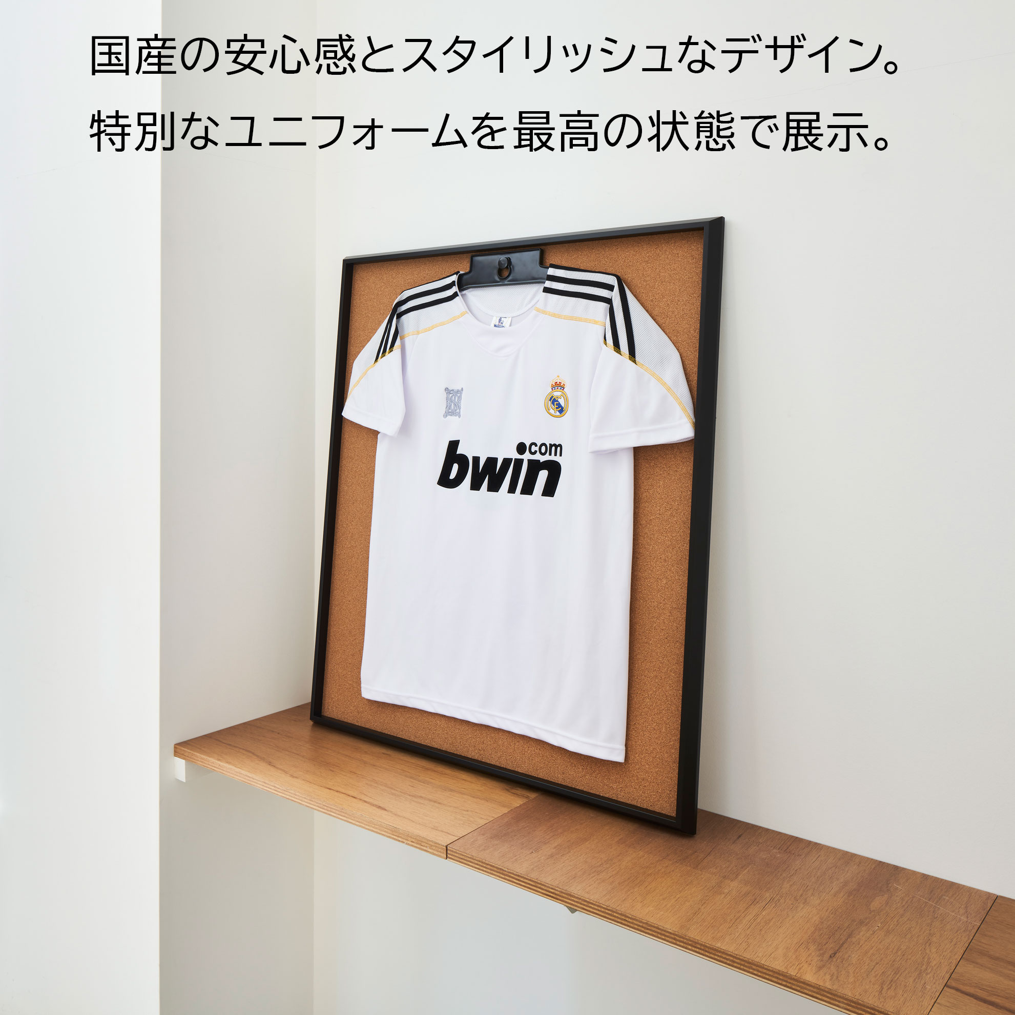 楽天市場】国産 スポーツユニフォーム 展示ケース ハンガー付き（783