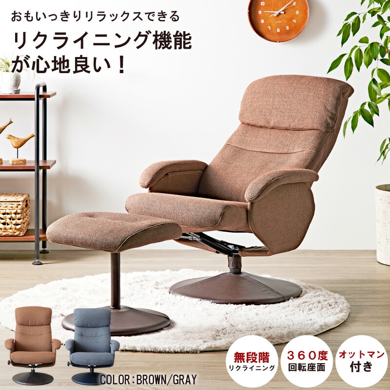 楽天市場】【先着限定クーポンで最大10％OFF】 オットマン付き