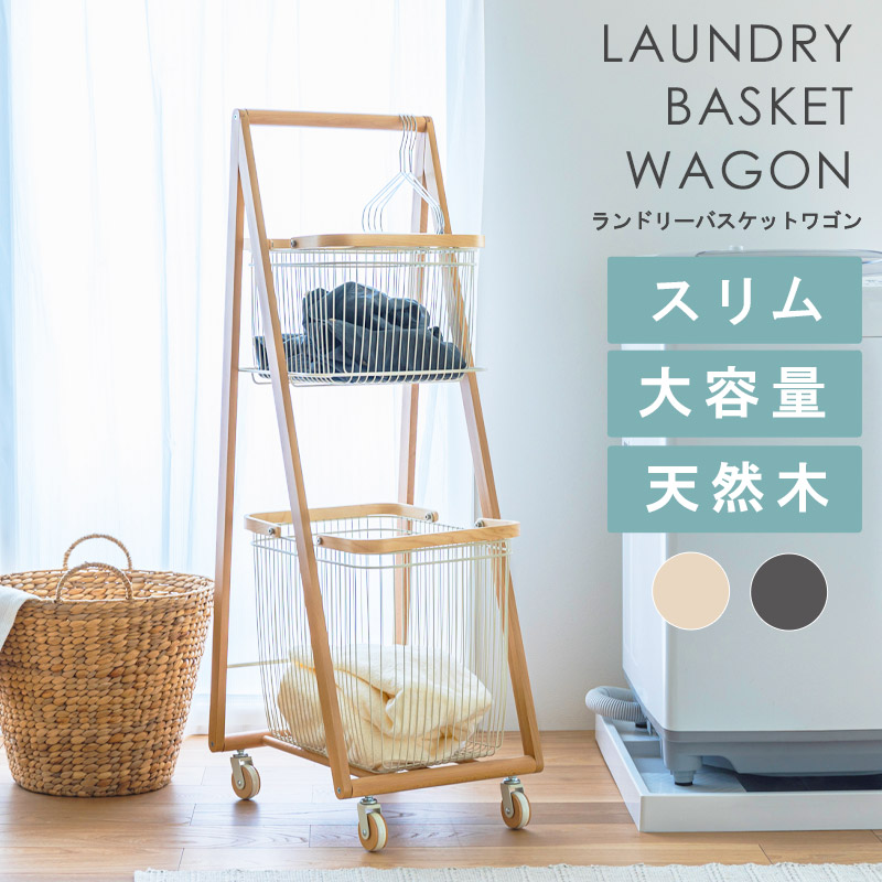 楽天市場】【クーポンでMAX10％OFF】 ワゴン バスケット キャリー
