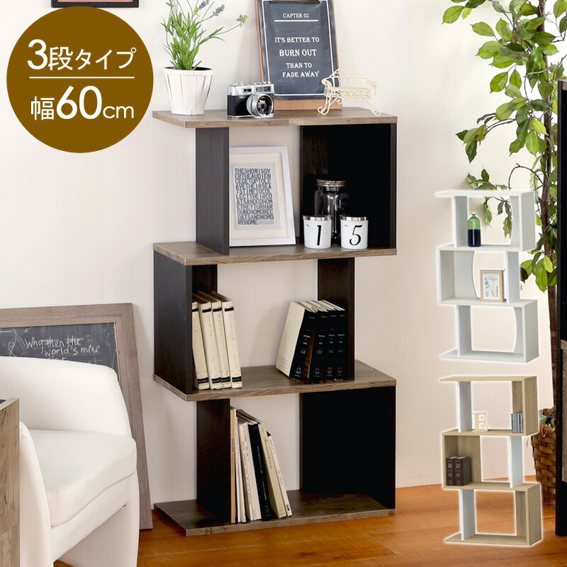 楽天市場】【先着クーポンで最大10％OFF】 ＼今だけ価格／ 棚 おしゃれ