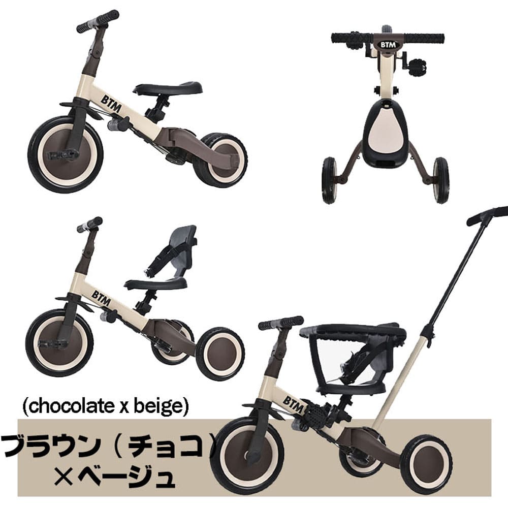 楽天市場】【全品9%クーポン!】2025年9月新色登場 三輪車 5in1 BTM