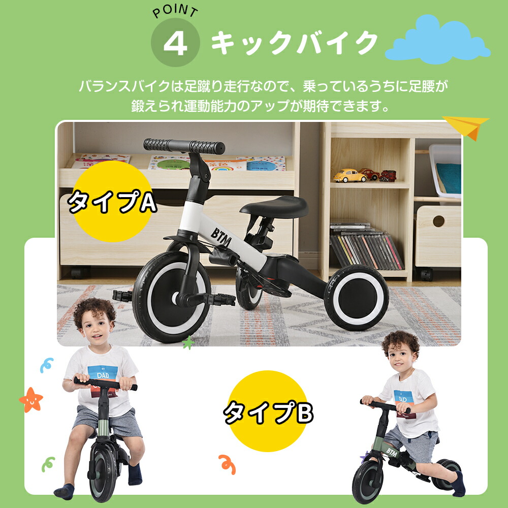 楽天市場】【全品9%クーポン!】2025年9月新色登場 三輪車 5in1 BTM