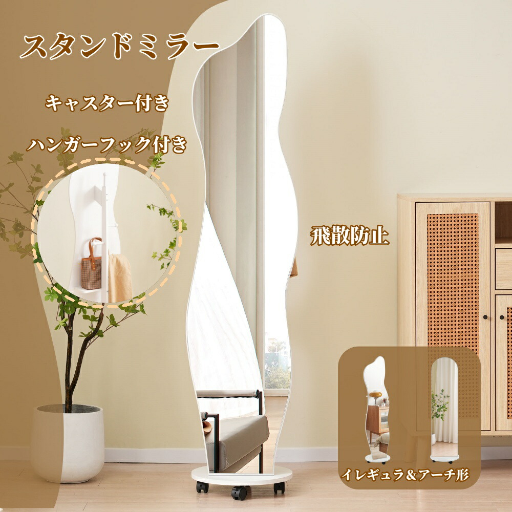 楽天市場】【全品10%クーポン!2/22限定】全身鏡 姿見鏡 ハンガーフック
