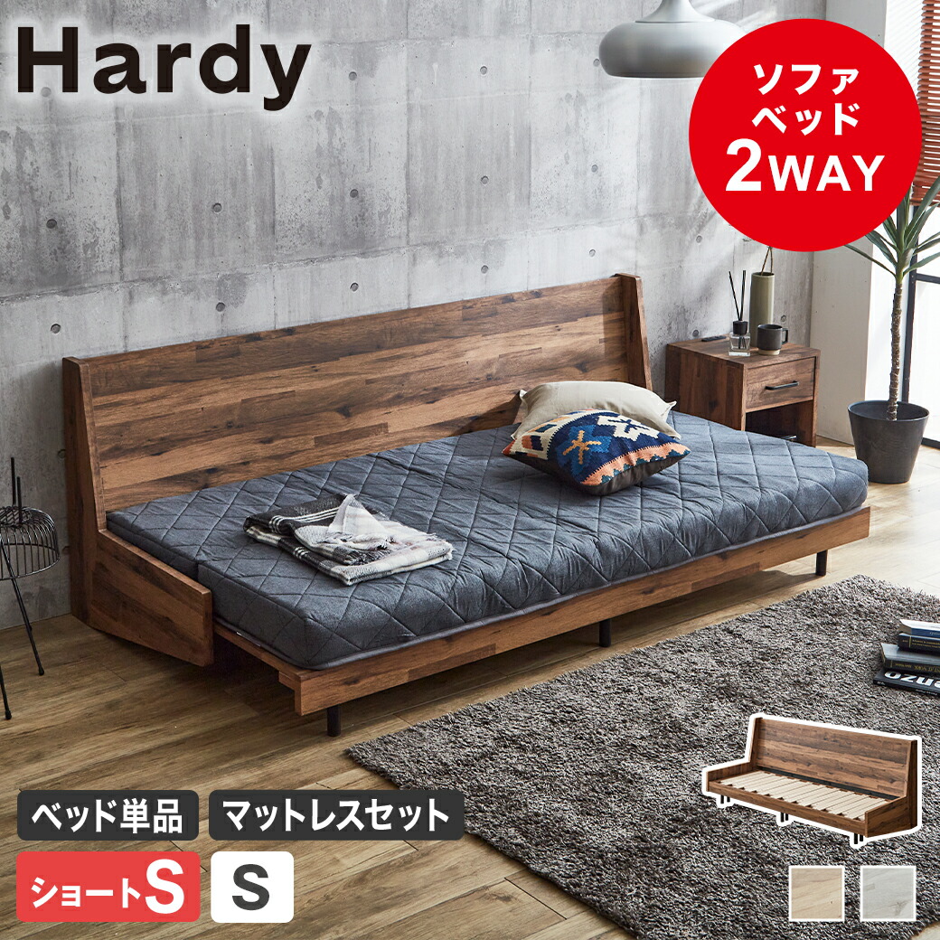 楽天市場】ソファベッド Hardy すのこベッド 木製ベッド ショート