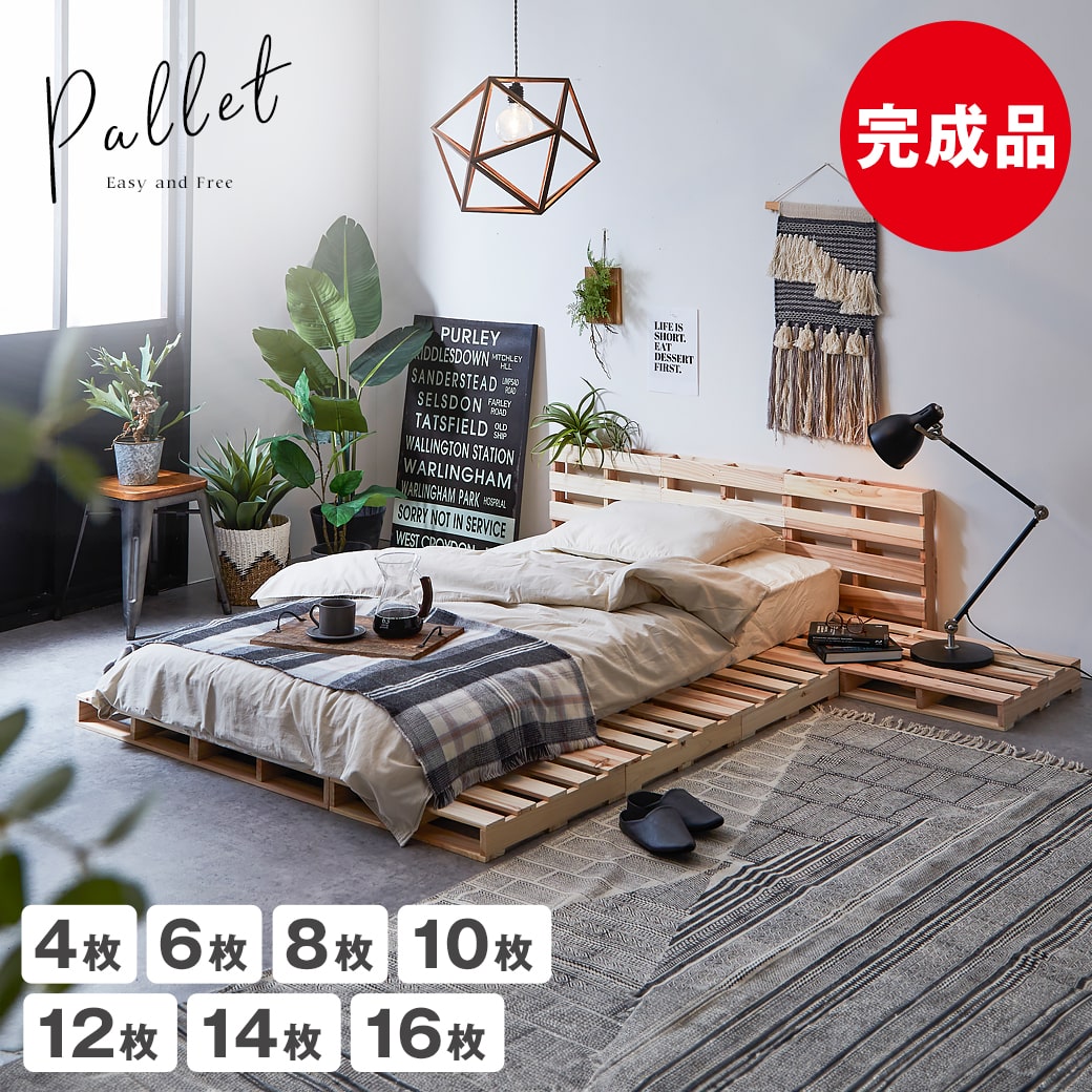 楽天市場】【20時〜4H限定☆ポイント10倍！】 パレットベッド すのこ