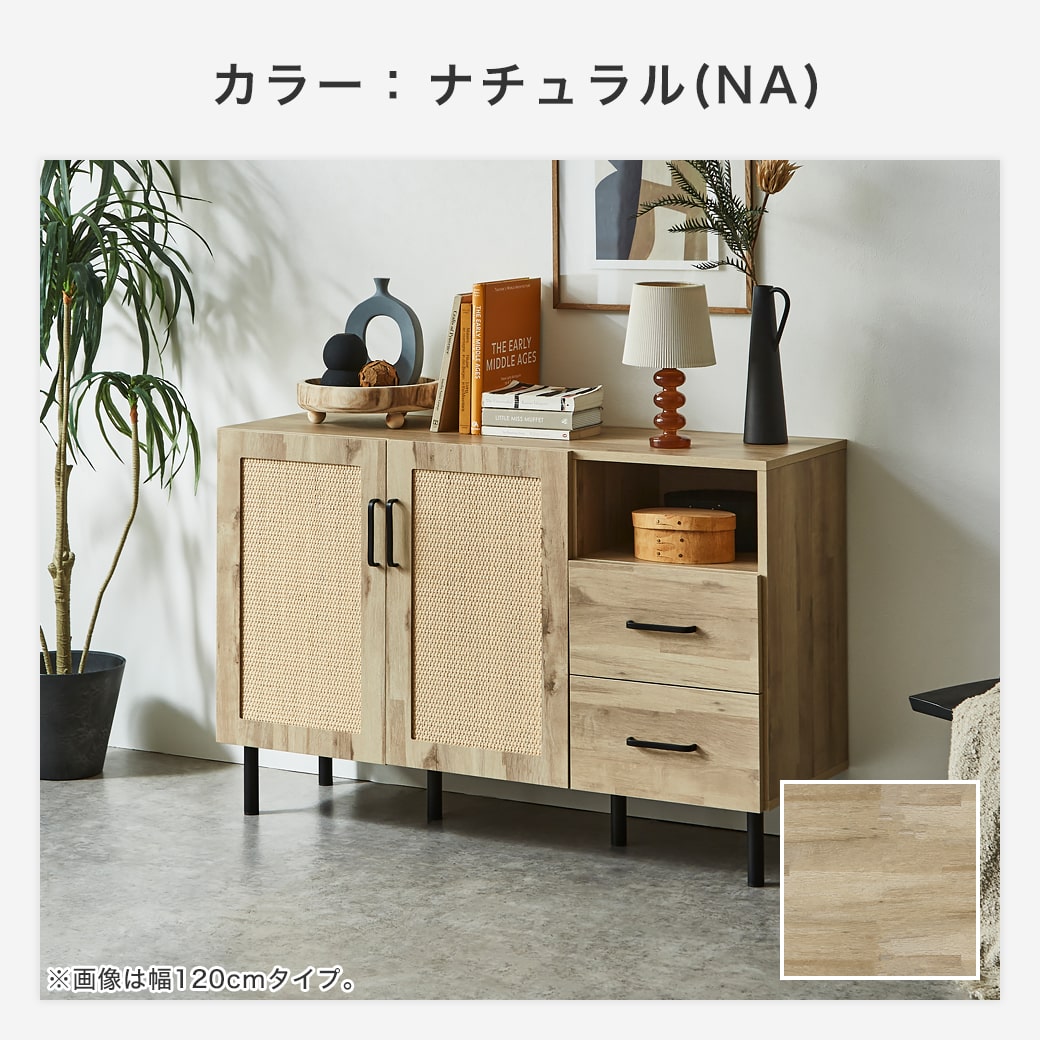 楽天市場】アーヴィング キャビネット サイドボード 幅80cm 幅120cm