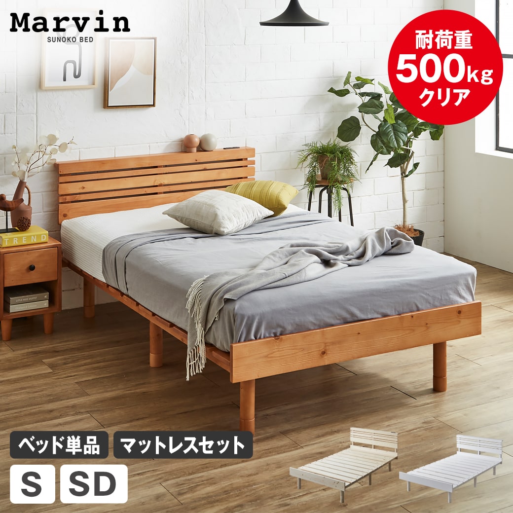 楽天市場】【ポイント10倍☆23日1:59まで！】 マーヴィン ベッド 棚