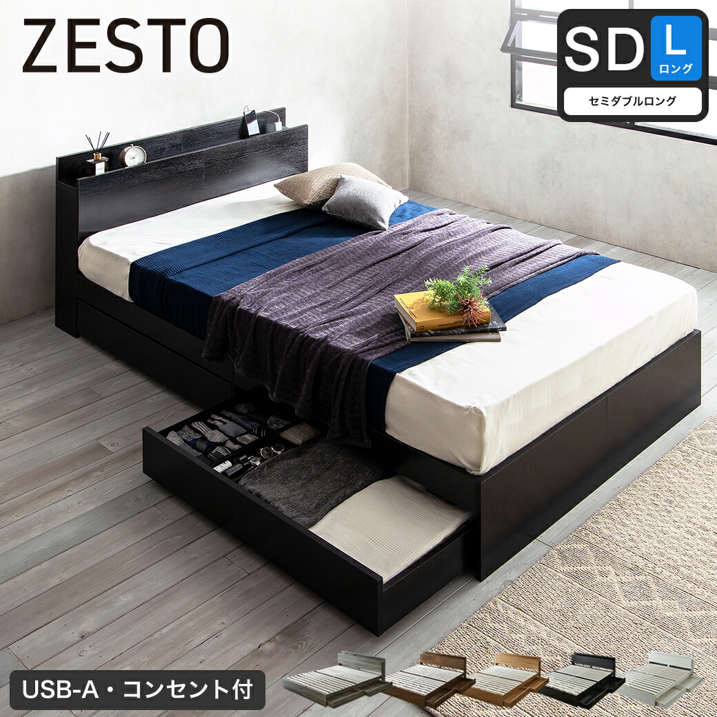 楽天市場】収納付きベッド セミシングルロング シングルロング