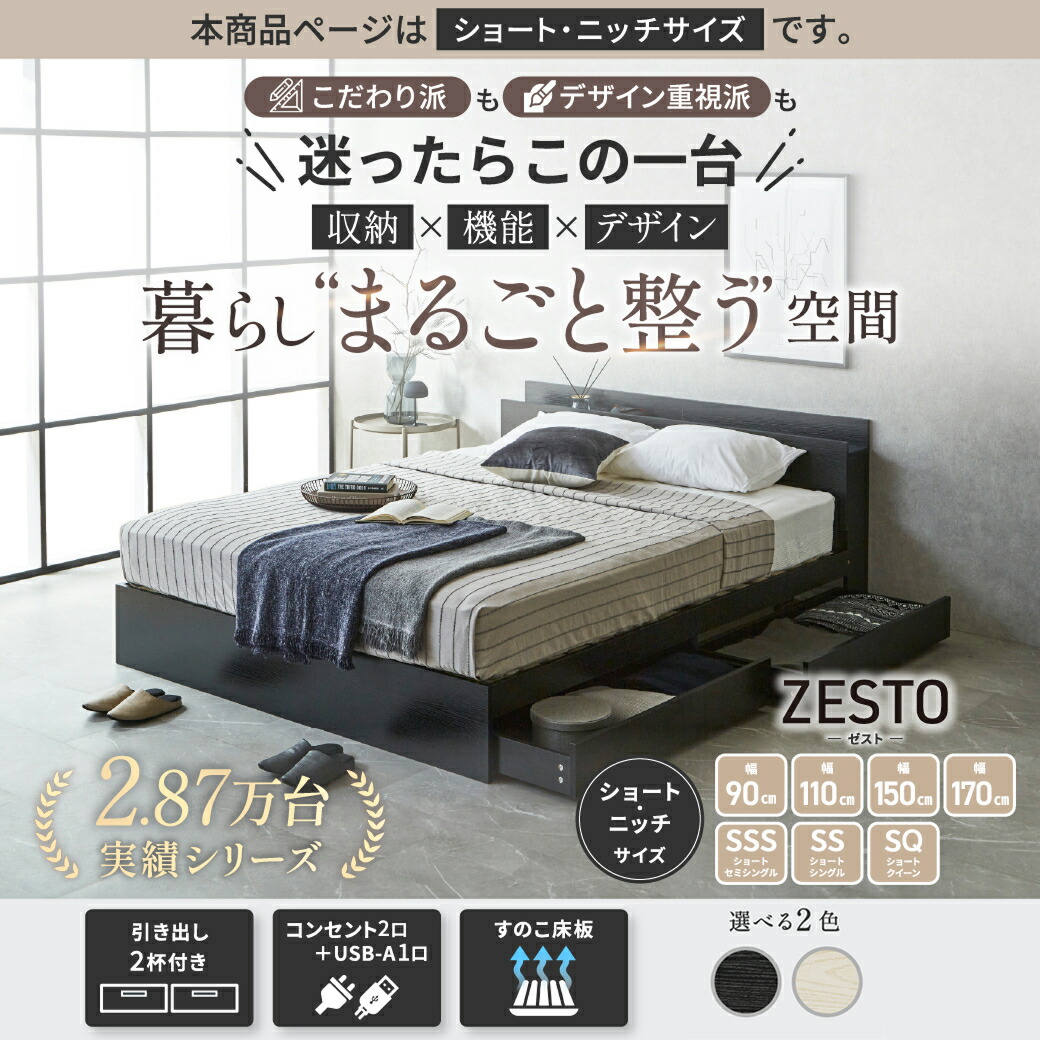 楽天市場】収納付きベッド 幅90 幅110 幅150 幅170セミシングル