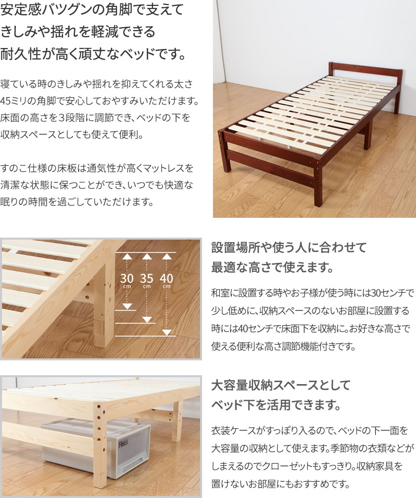 楽天市場】すのこベッド シングル 高さ3段階調整 天然木製 高さ調節が