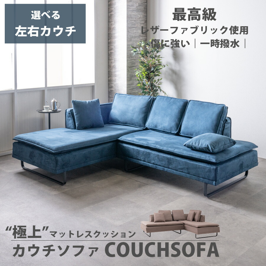 楽天市場】カウチソファ ソファー 3人用 3人掛け 右カウチ 左カウチ