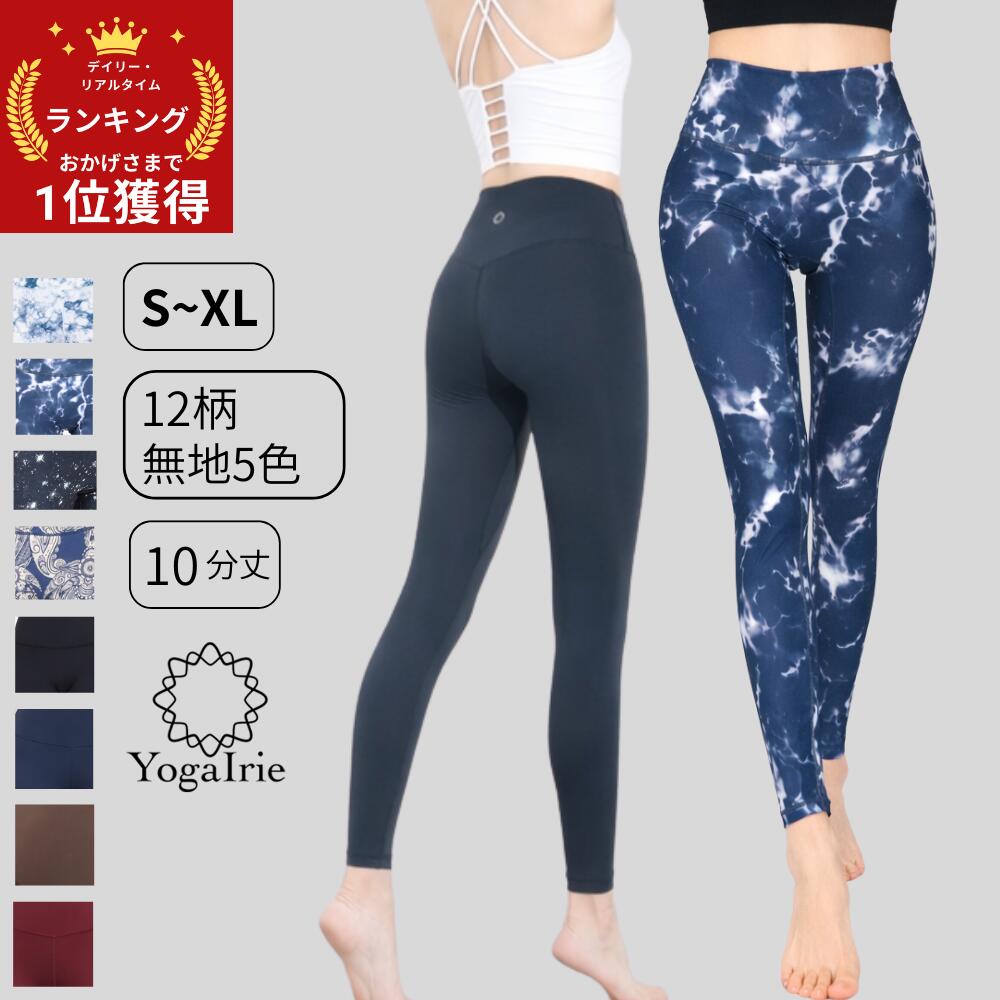 楽天市場】2枚目半額クーポン配布中！新色登場 YogaIrie シンプル