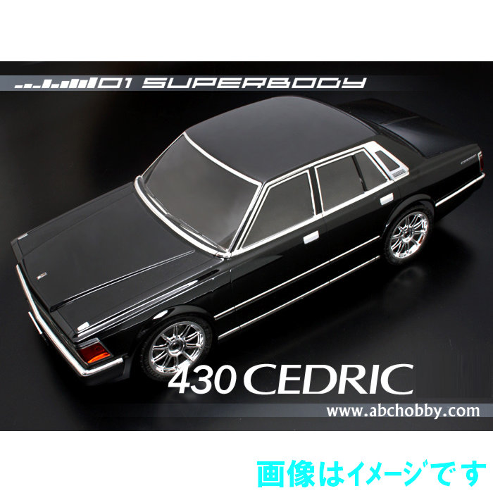 ラジコンボディ 330グロリア ラジコンボディ 330グロリア 【公式通販】