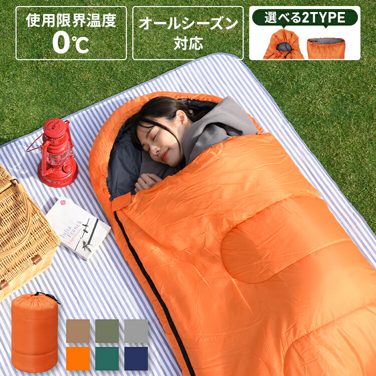 楽天市場】＼災害の備えにも／寝袋 冬 シュラフ コンパクト 封筒タイプ
