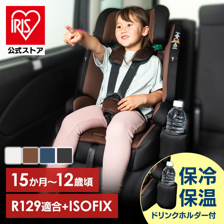 楽天市場】ジュニアシート 5点式の通販