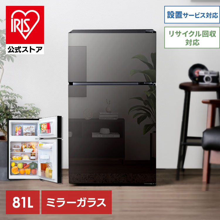 楽天市場】冷蔵庫 小型 家庭用 冷凍庫 冷凍冷蔵庫 81L ブラック PRC