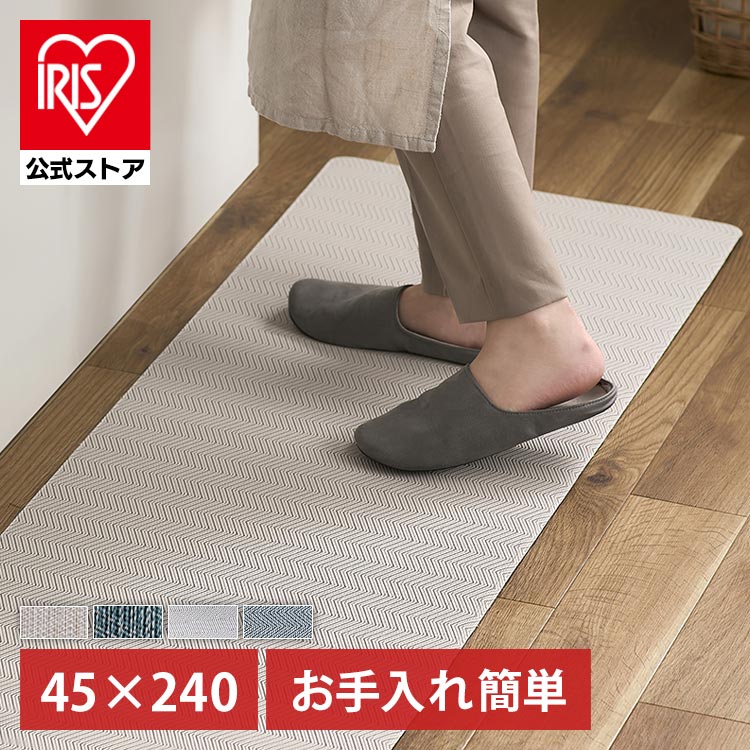 楽天市場】キッチンマット 240cm 拭ける シンプル おしゃれ