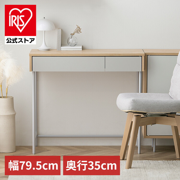 楽天市場】【組立サービス対象】デスク 机 リビング リビングデスク