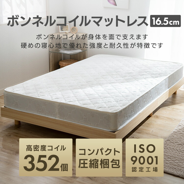 楽天市場】寝具セット 新生活 ベット+マットレス+掛布団 USB棚付き