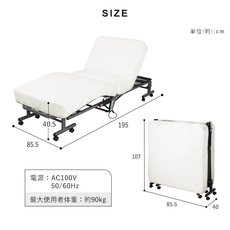 楽天市場】ベッド 電動ベッド 折りたたみベッド 折りたたみコイル電動