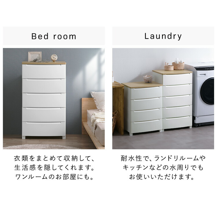 楽天市場】【公式】チェスト 5段 北欧 アイリスオーヤマ プラスチック