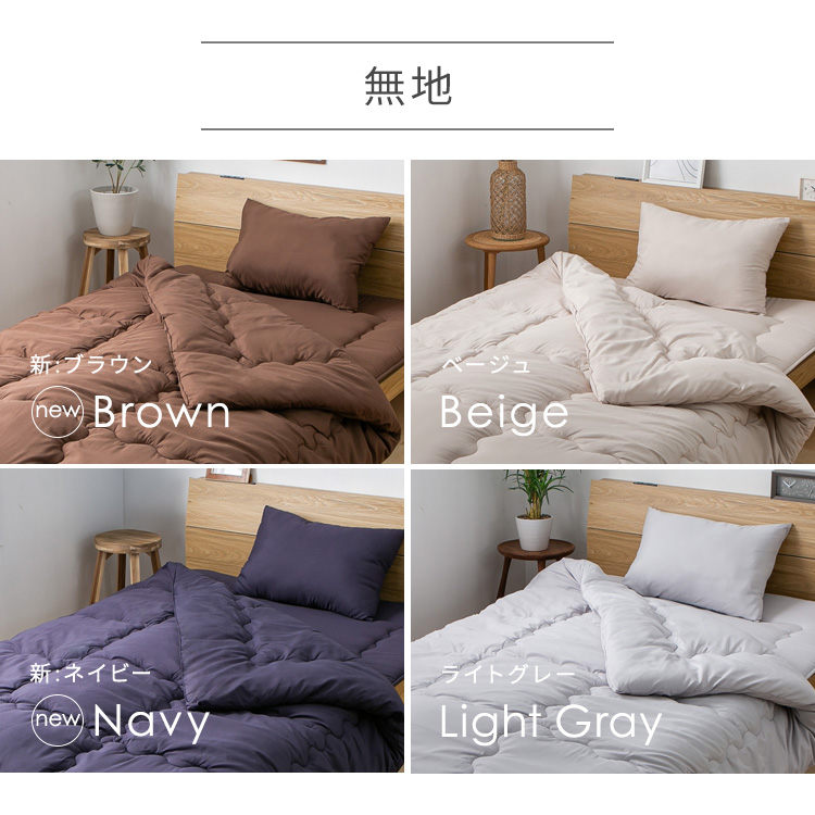 楽天市場】＼リニューアルしました！／【公式】布団セット シングル