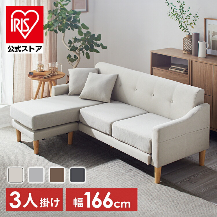 楽天市場】ソファー 2人掛け 3人掛け カウチソファ カウチソファー