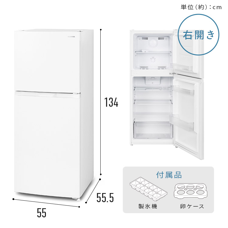 楽天市場】【公式店は2年保証】 冷蔵庫 182L 右開き アイリスオーヤマ