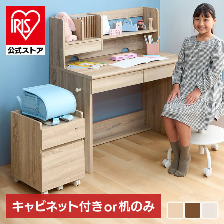 楽天市場】【選べるキャビネット付き】学習机 勉強机 オシャレ