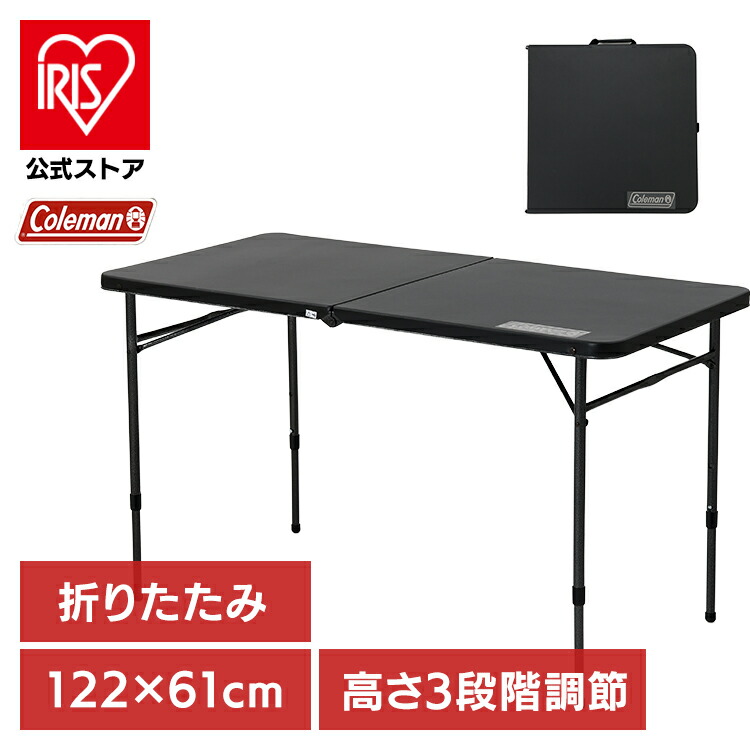 楽天市場】折りたたみテーブル コールマン 高さ調節 Coleman キャンプ