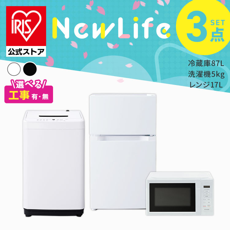 楽天市場】新生活 家電セットの通販