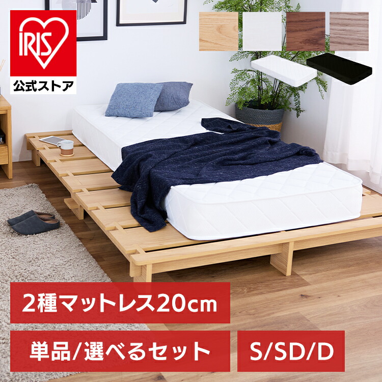 楽天市場】【公式】ステージベッド コンセント付 マットレス付き