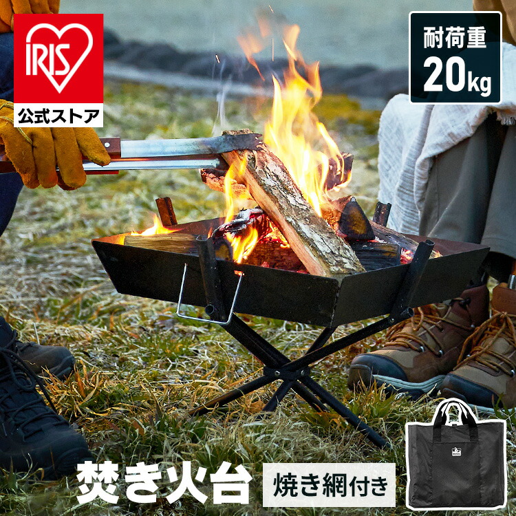 楽天市場】焚き火台 ソロ キャンプ 軽量 バーベキュー コンロ