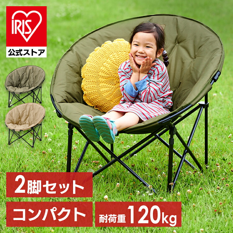 楽天市場】【公式】【2脚セット】アウトドアチェア ハイバック