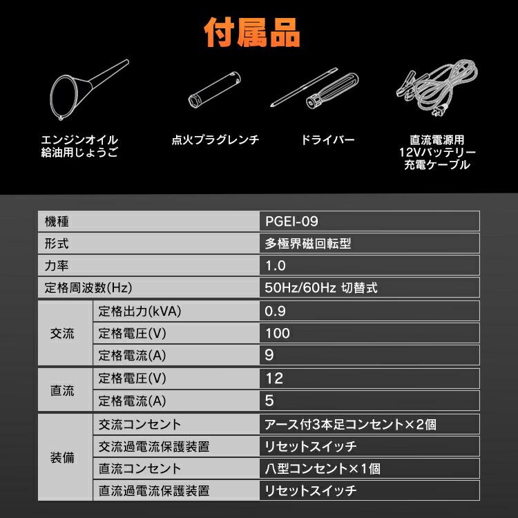 楽天市場】発電機 インバーター PGEI-09 発電機 小型 家庭用