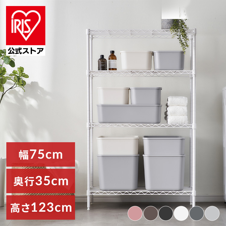 楽天市場】【公式】ラック 棚 4段 幅75cm スチールラック 収納棚