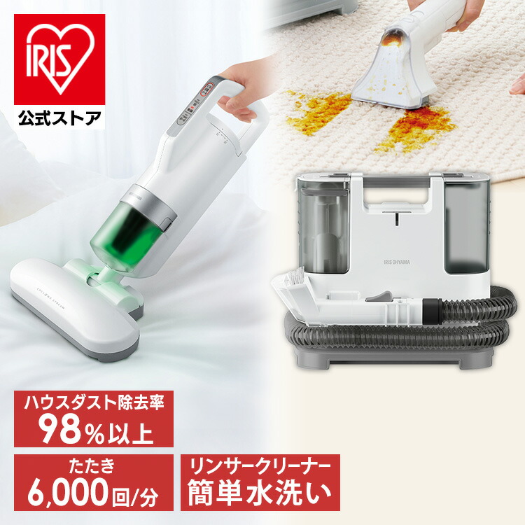 楽天市場】【公式】リンサークリーナー アイリスオーヤマ RNS-P10-W IC
