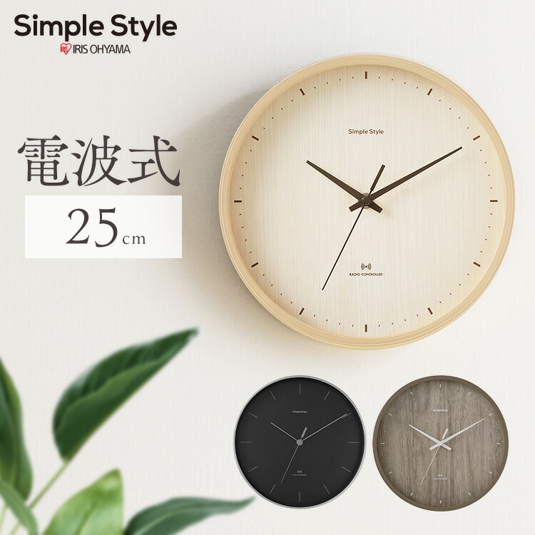 楽天市場】時計 壁掛け 電波時計 壁掛け時計 おしゃれ 壁掛け電波時計